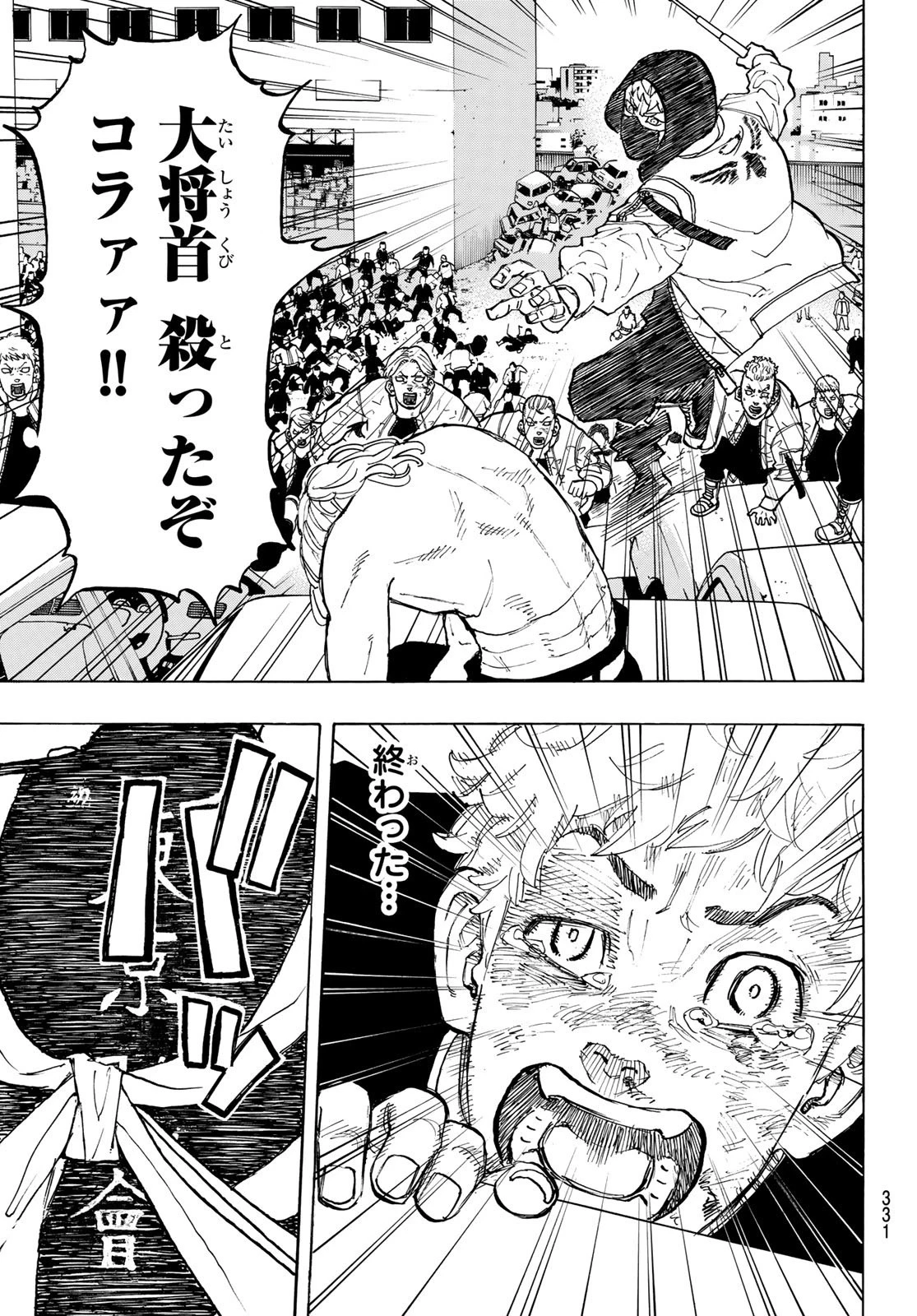 東京卍リベンジャーズ 第56話 - 9