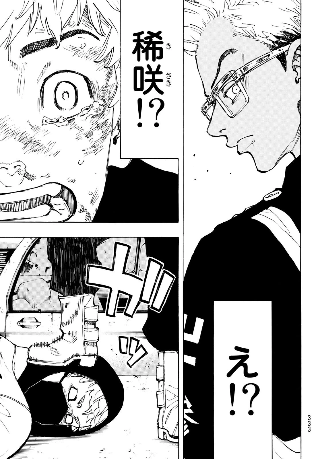 東京卍リベンジャーズ 第56話 - 11