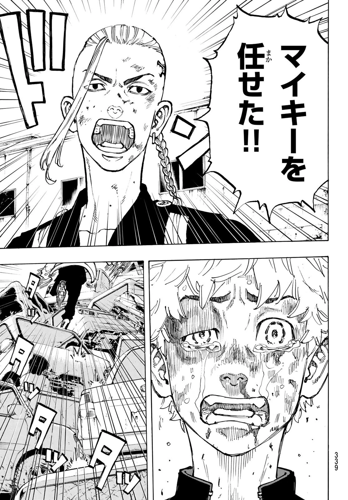 東京卍リベンジャーズ 第56話 - 17