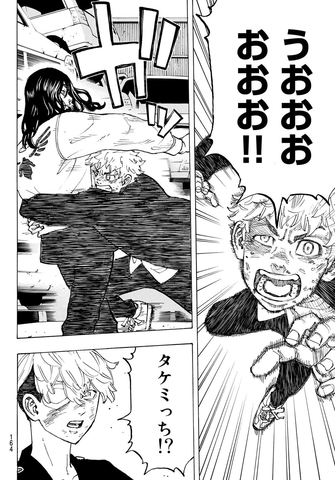 東京卍リベンジャーズ 第57話 - 14