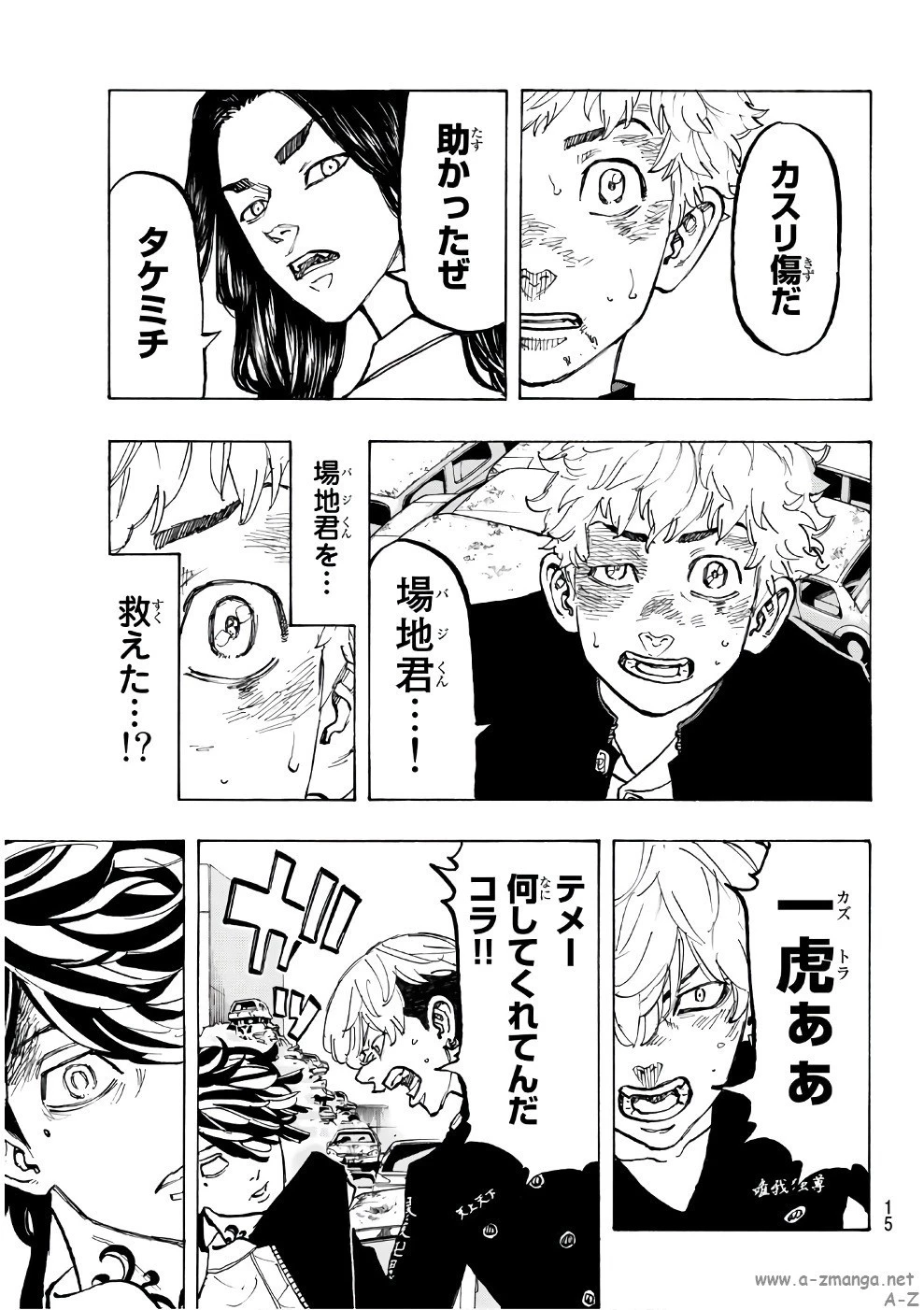 東京卍リベンジャーズ 第58話 - 6