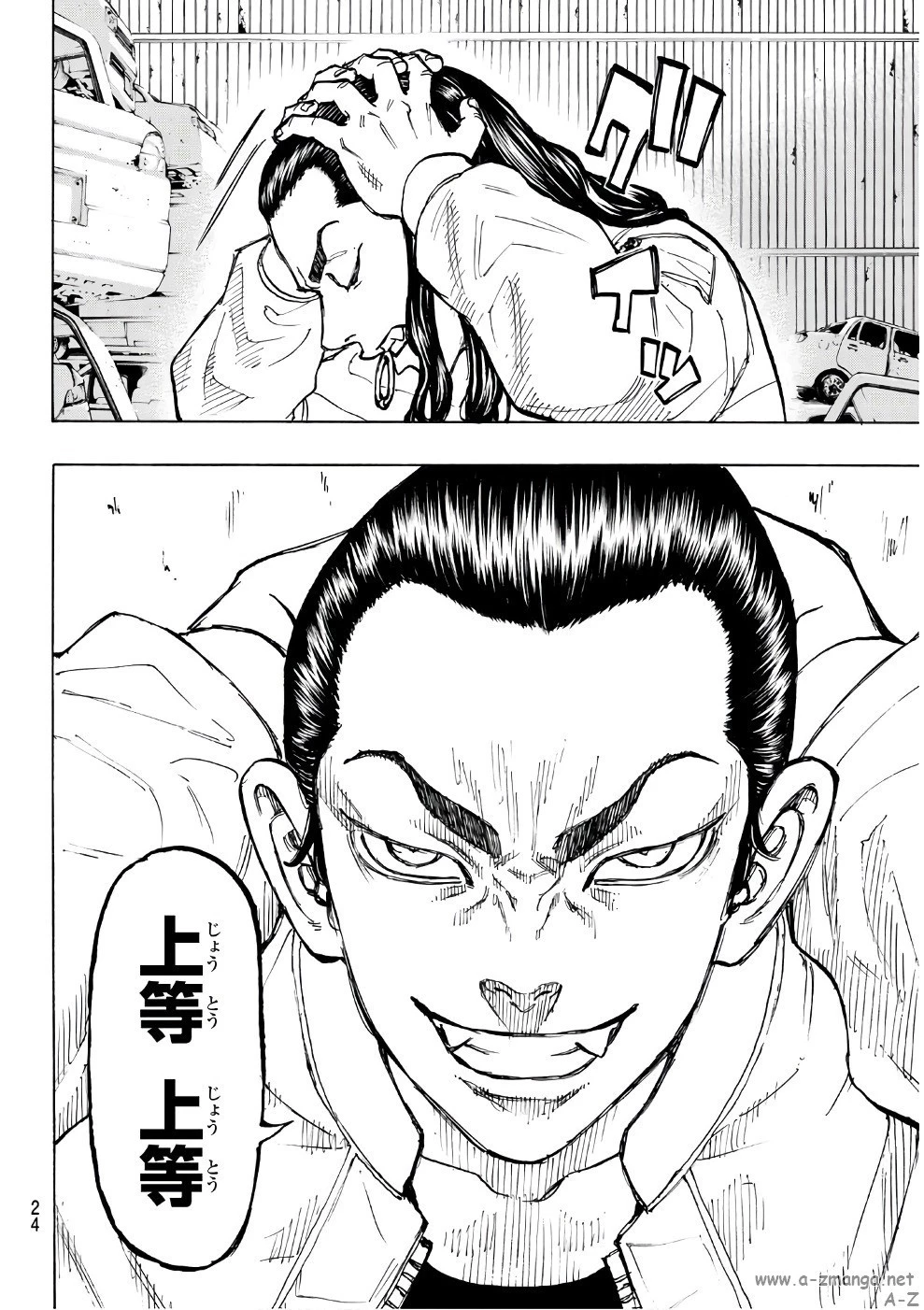 東京卍リベンジャーズ 第58話 - 15