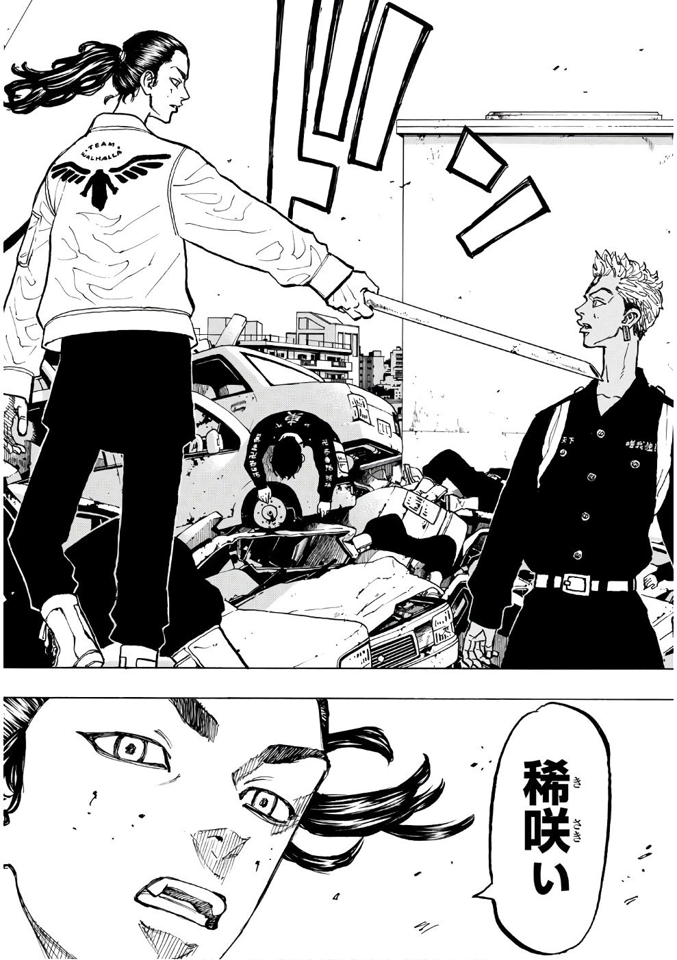 東京卍リベンジャーズ 第58話 - 21