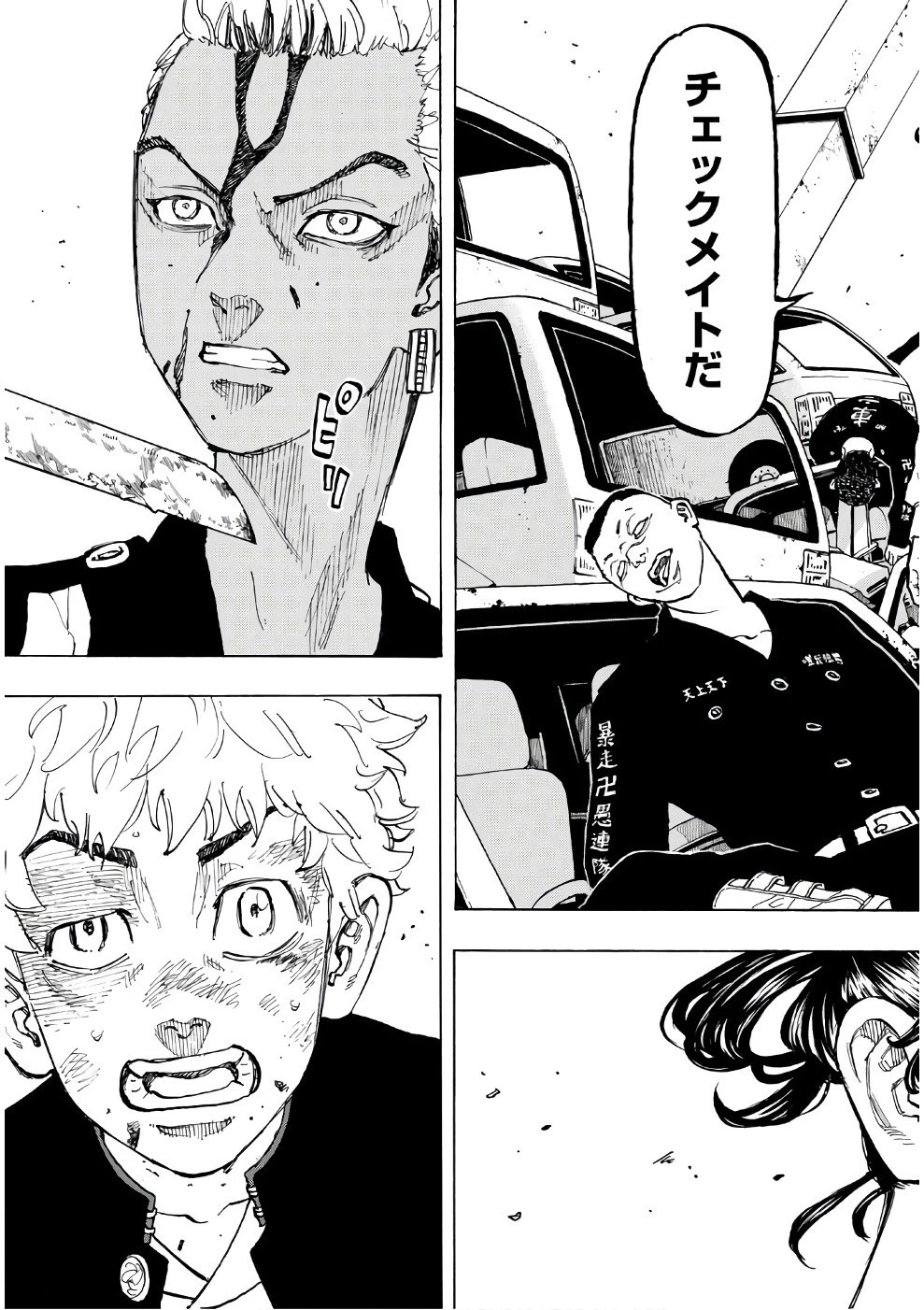 東京卍リベンジャーズ 第58話 - 22