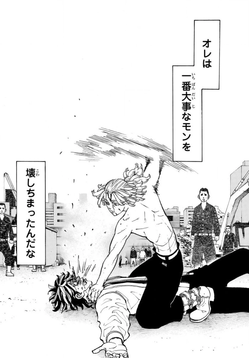 東京卍リベンジャーズ 第60話 - 11