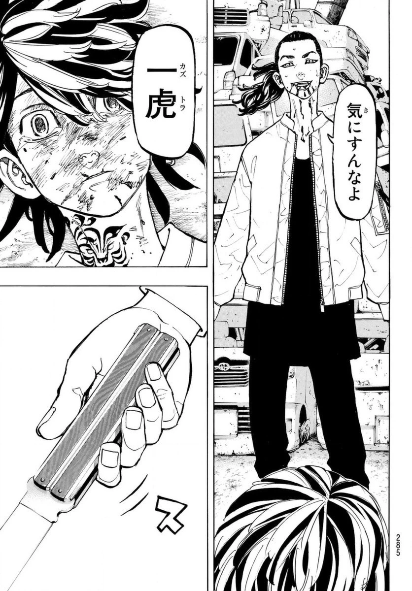 東京卍リベンジャーズ 第60話 - 17