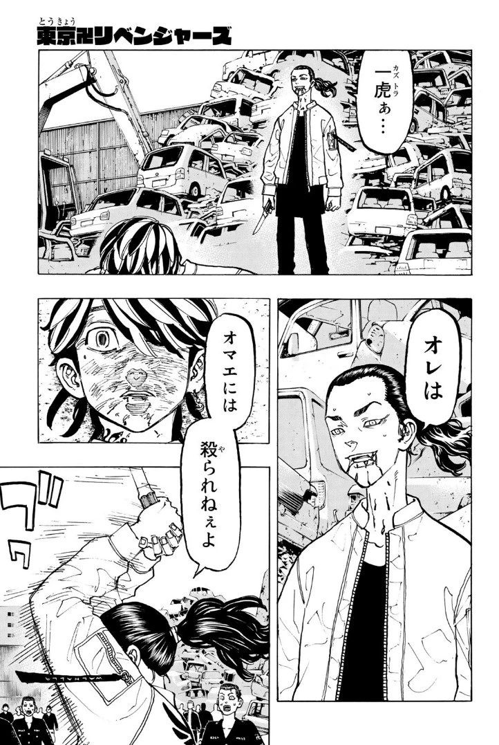 東京卍リベンジャーズ 第61話 - 1