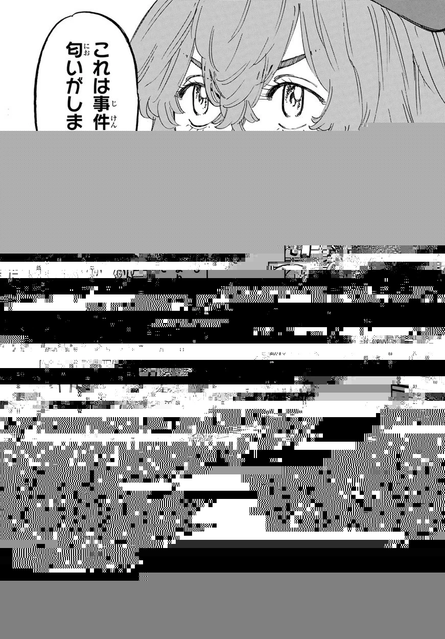 東京卍リベンジャーズ 第66話 - 8