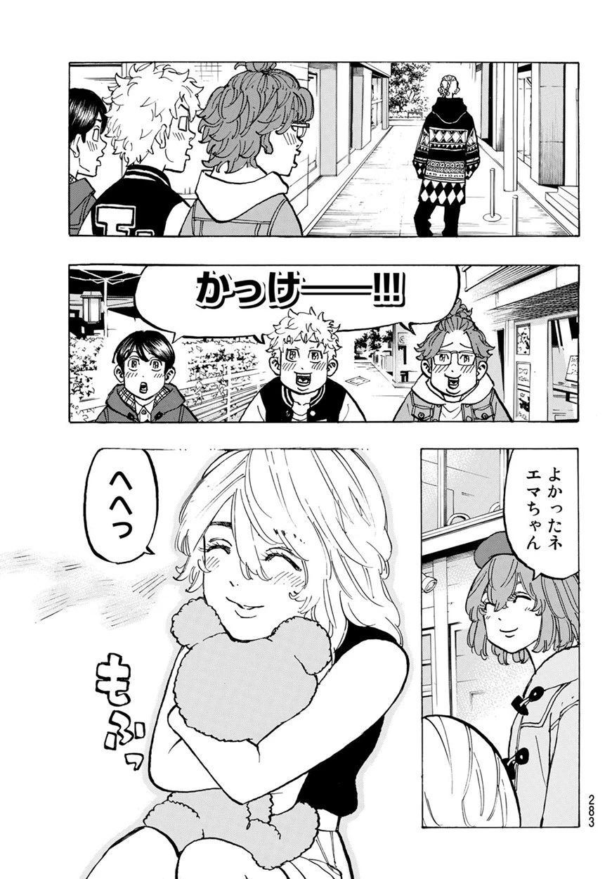 東京卍リベンジャーズ 第66話 - 17