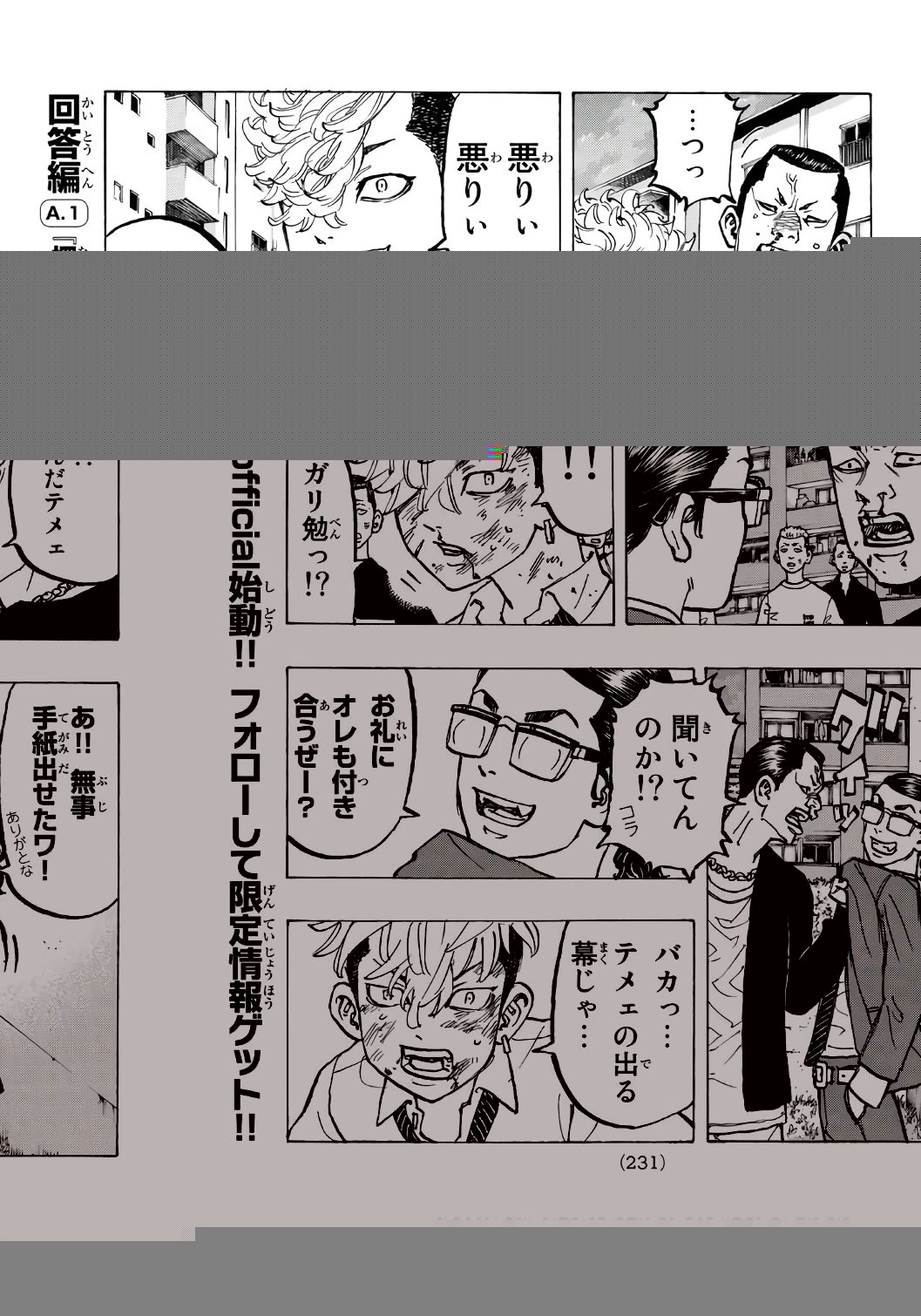 東京卍リベンジャーズ 第68話 - 15