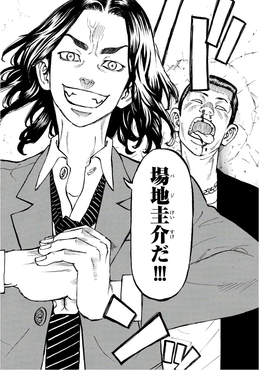 東京卍リベンジャーズ 第68話 - 17