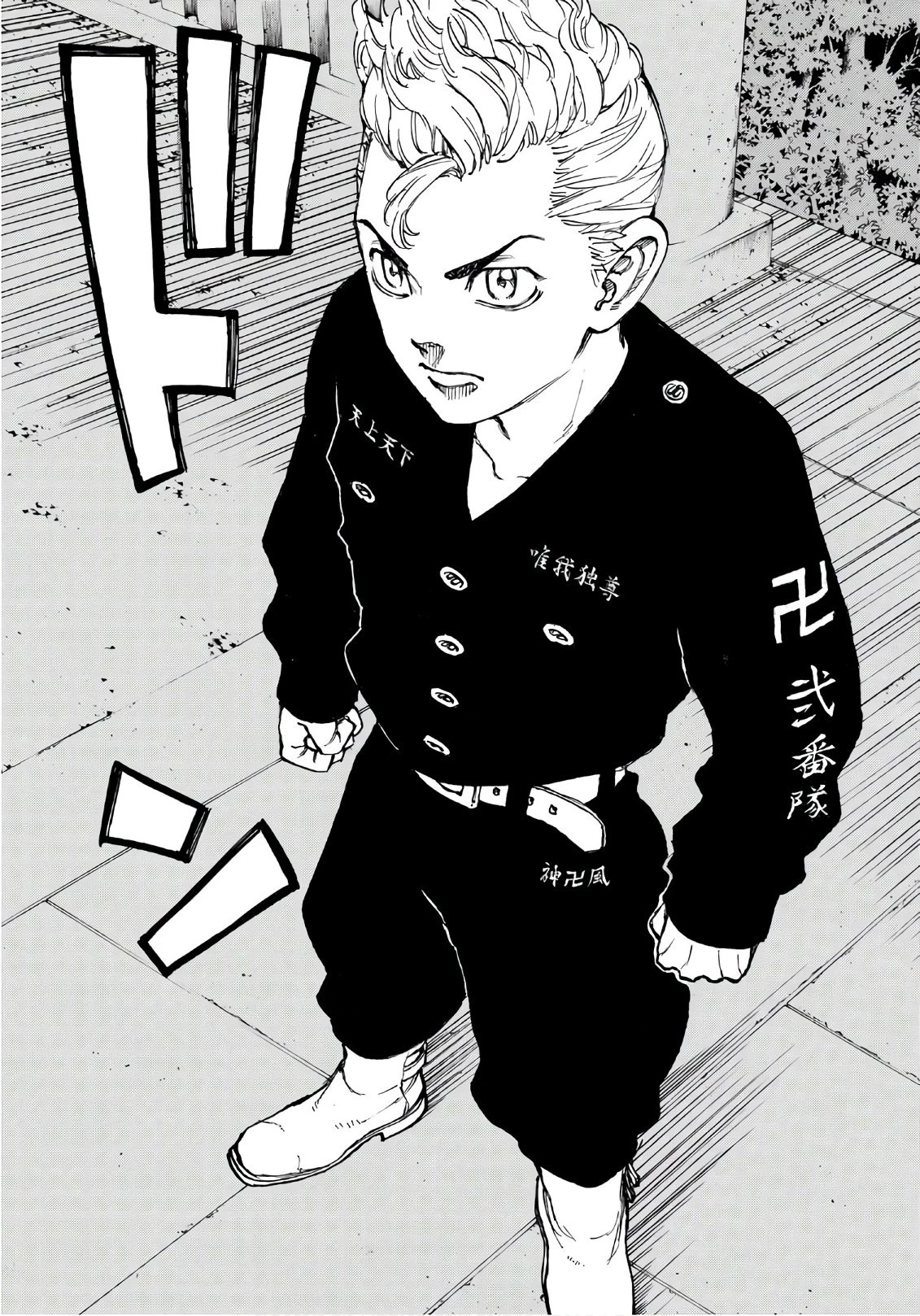 東京卍リベンジャーズ 第69話 - 12