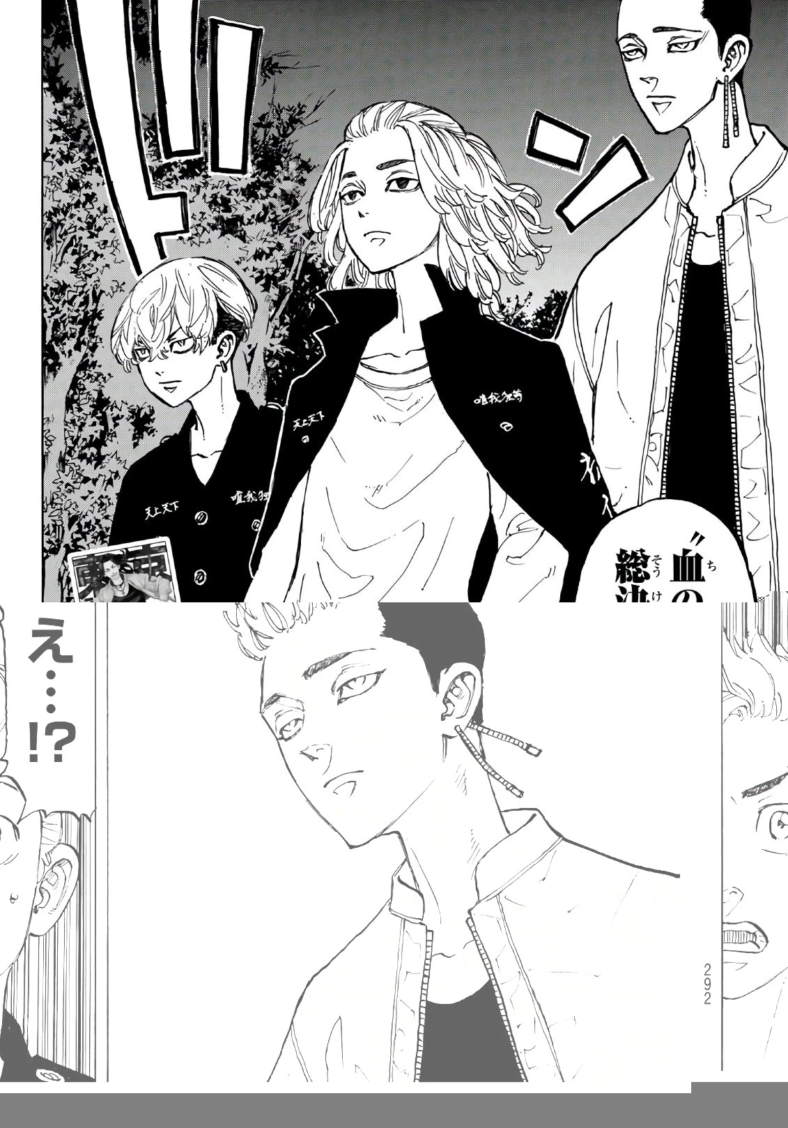 東京卍リベンジャーズ 第69話 - 18