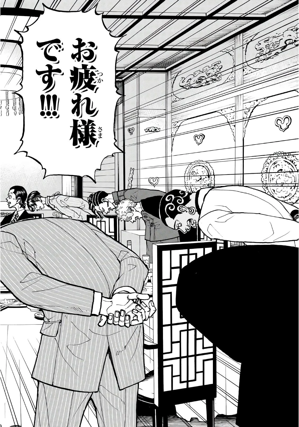 東京卍リベンジャーズ 第71話 - 18