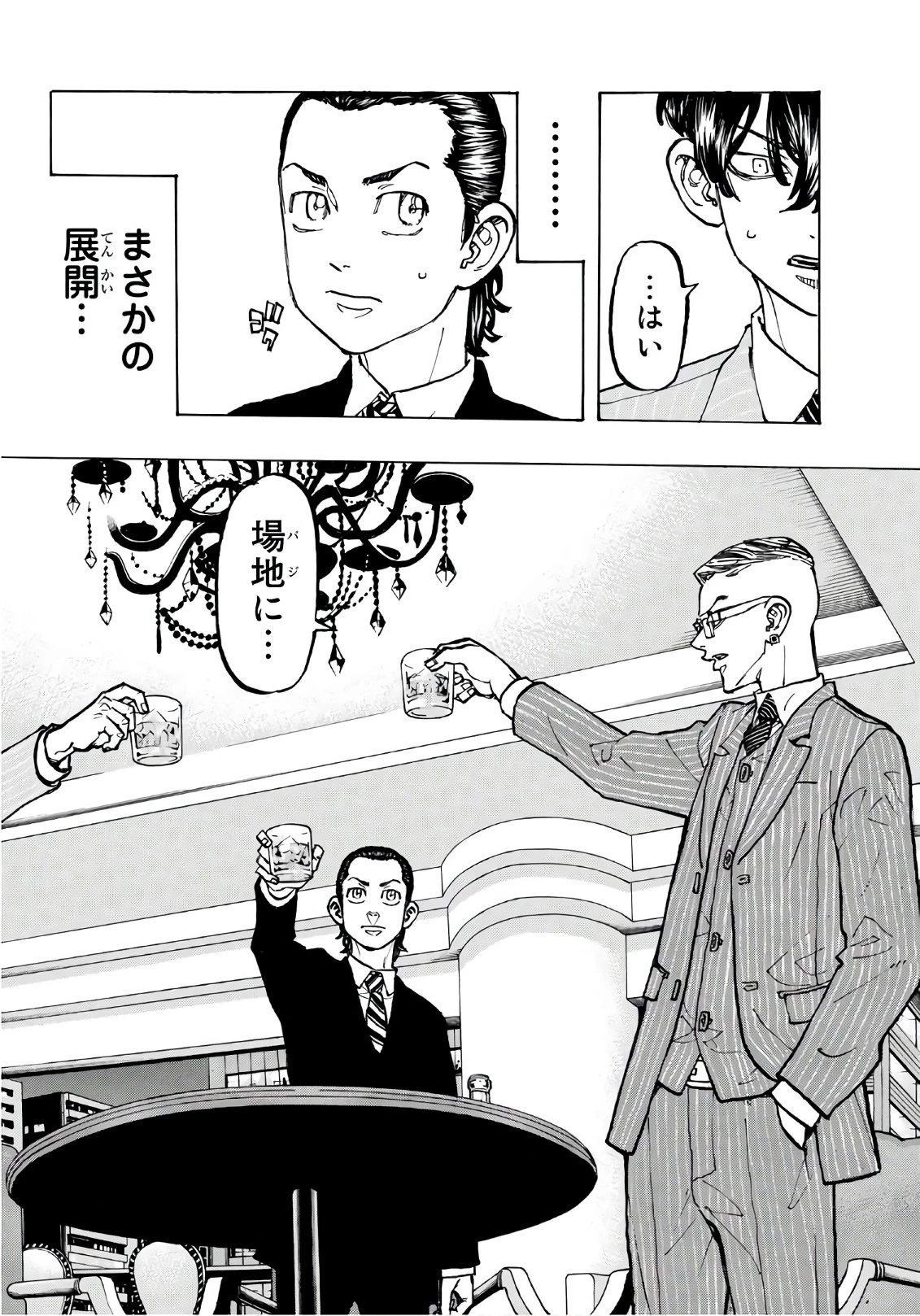 東京卍リベンジャーズ 第72話 - 14