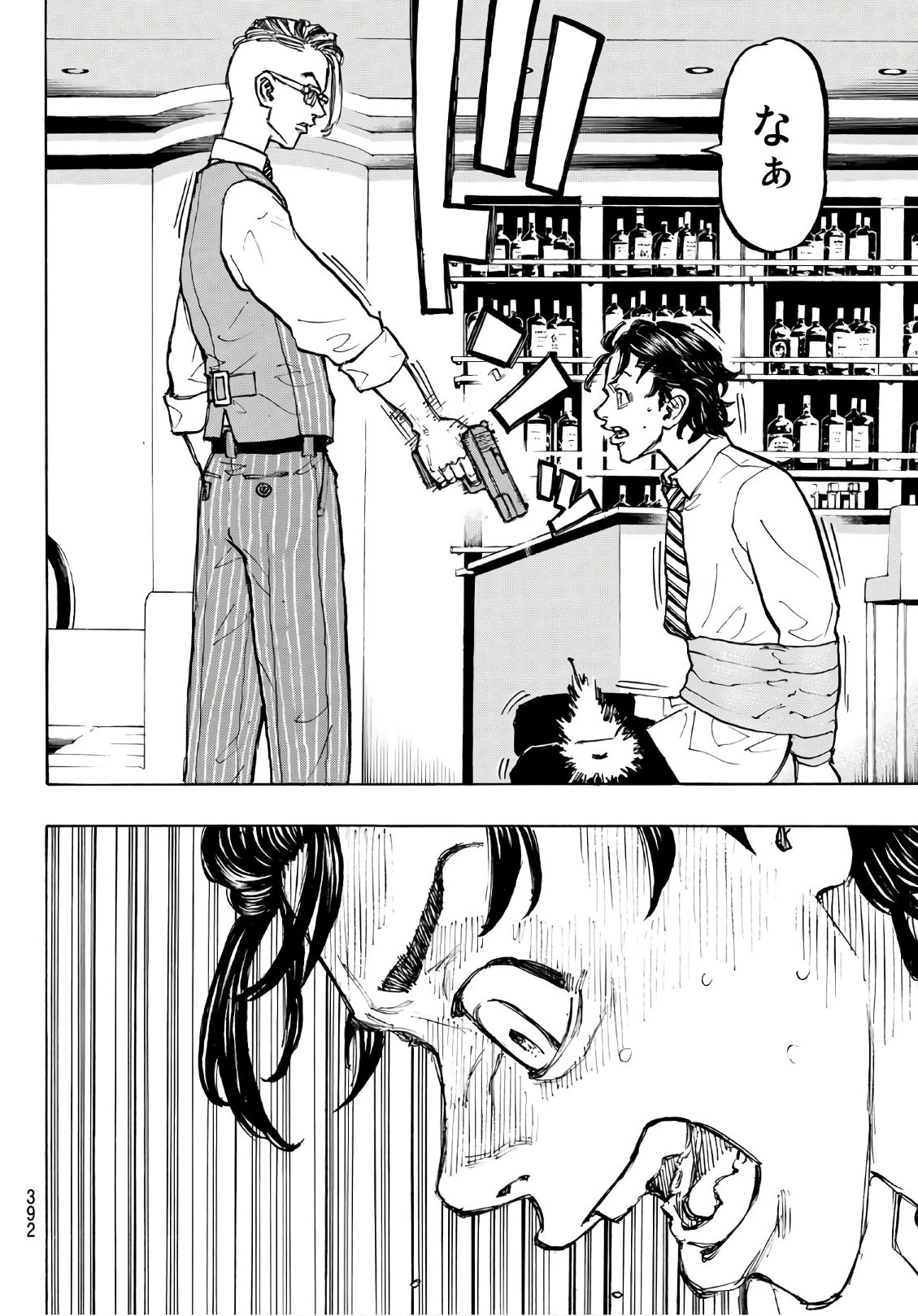 東京卍リベンジャーズ 第73話 - 8