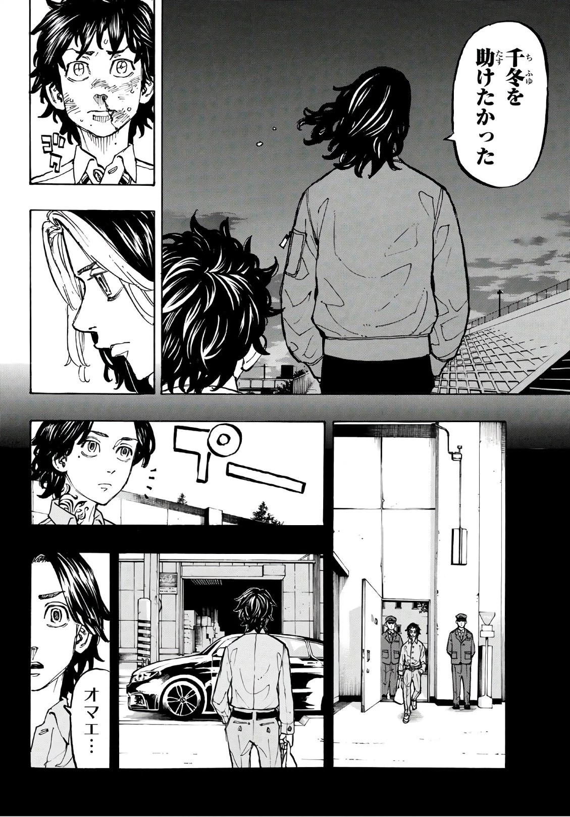 東京卍リベンジャーズ 第74話 - 10