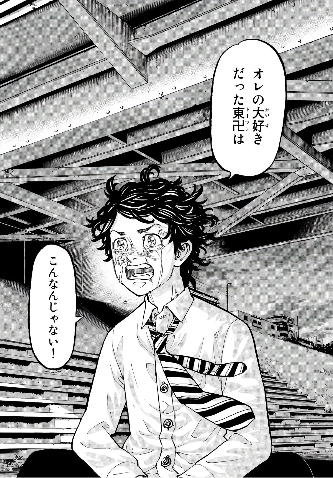 東京卍リベンジャーズ 第74話 - 18