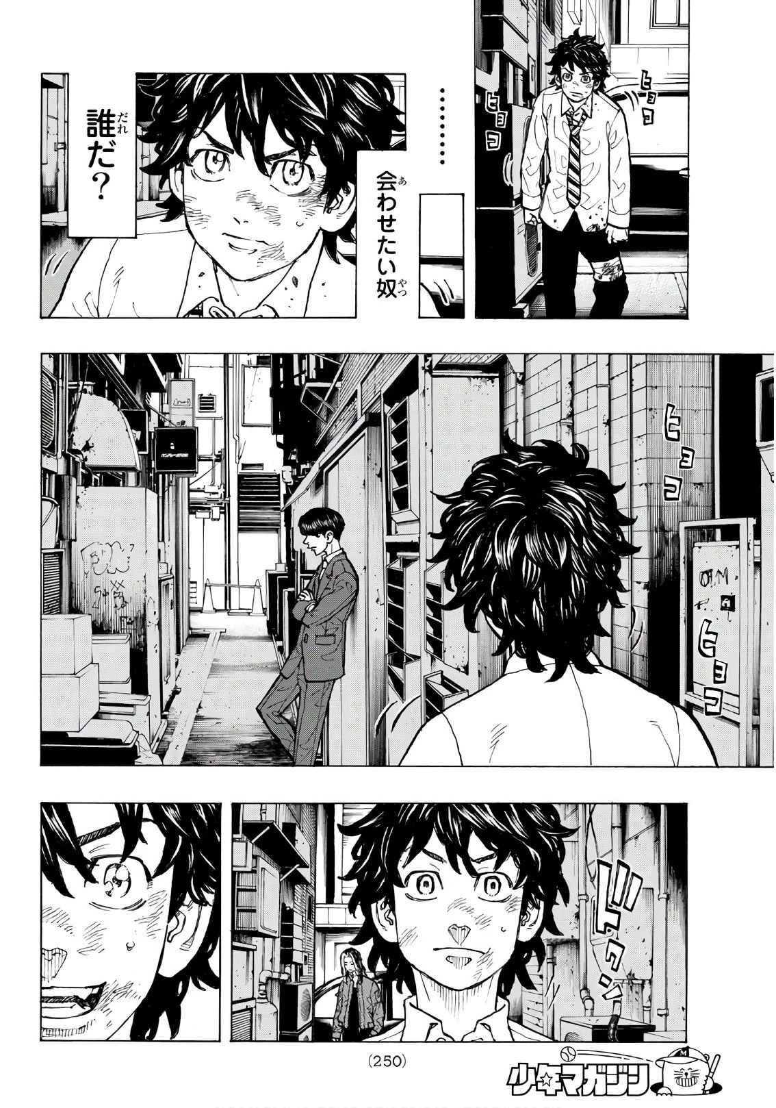 東京卍リベンジャーズ 第75話 - 16