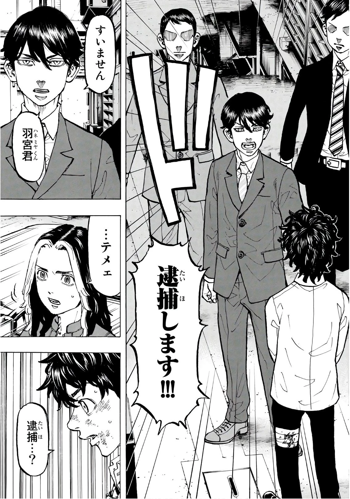 東京卍リベンジャーズ 第75話 - 19