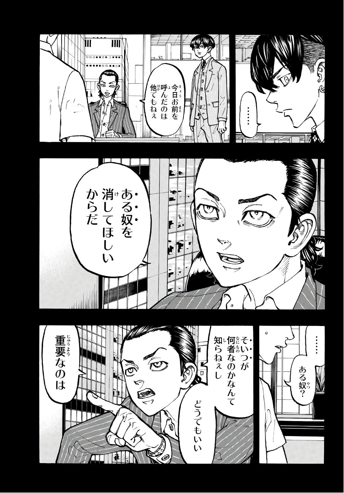 東京卍リベンジャーズ 第76話 - 5