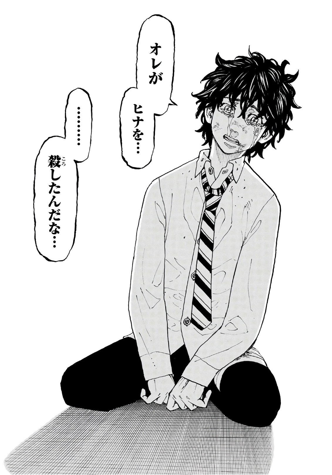 東京卍リベンジャーズ 第76話 - 12