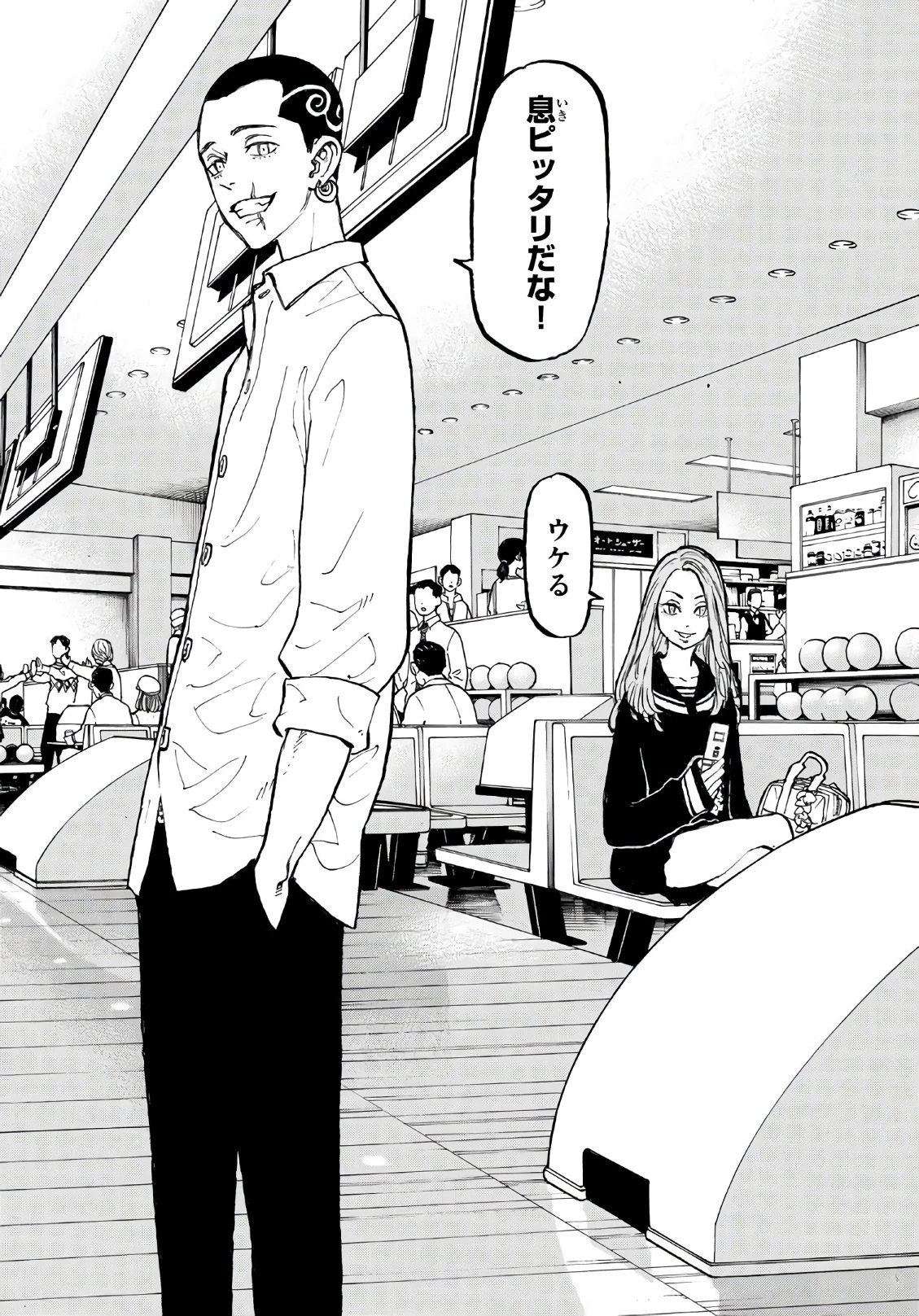 東京卍リベンジャーズ 第77話 - 16