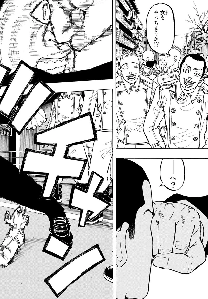 東京卍リベンジャーズ 第79話 - 9