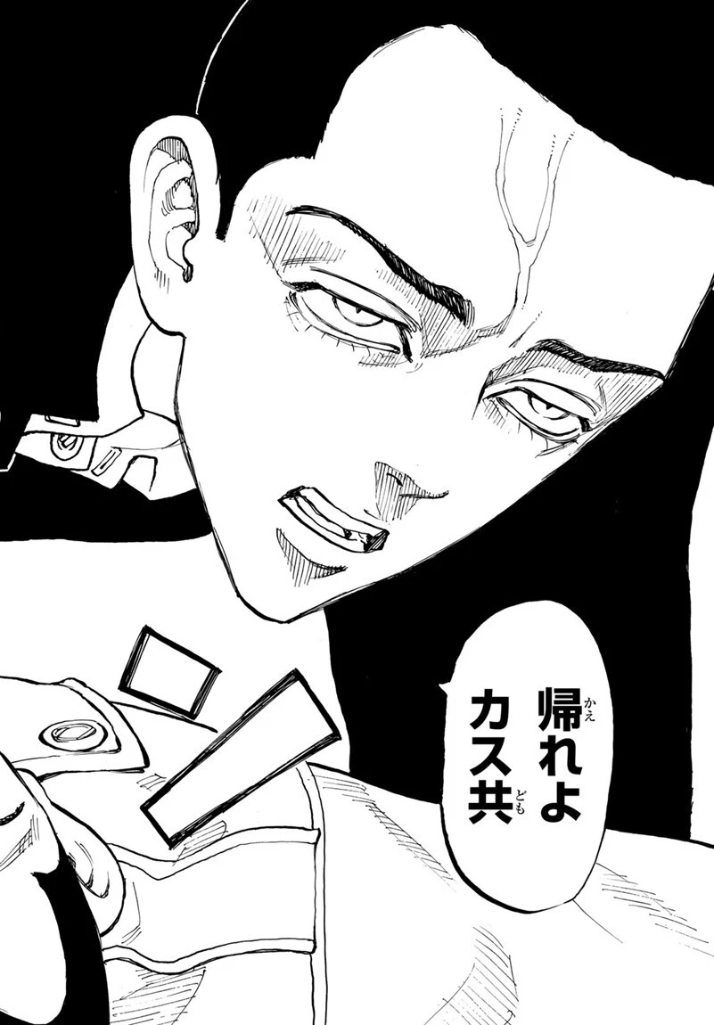 東京卍リベンジャーズ 第79話 - 11
