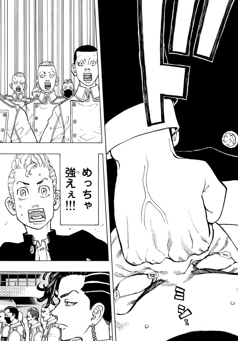 東京卍リベンジャーズ 第79話 - 12