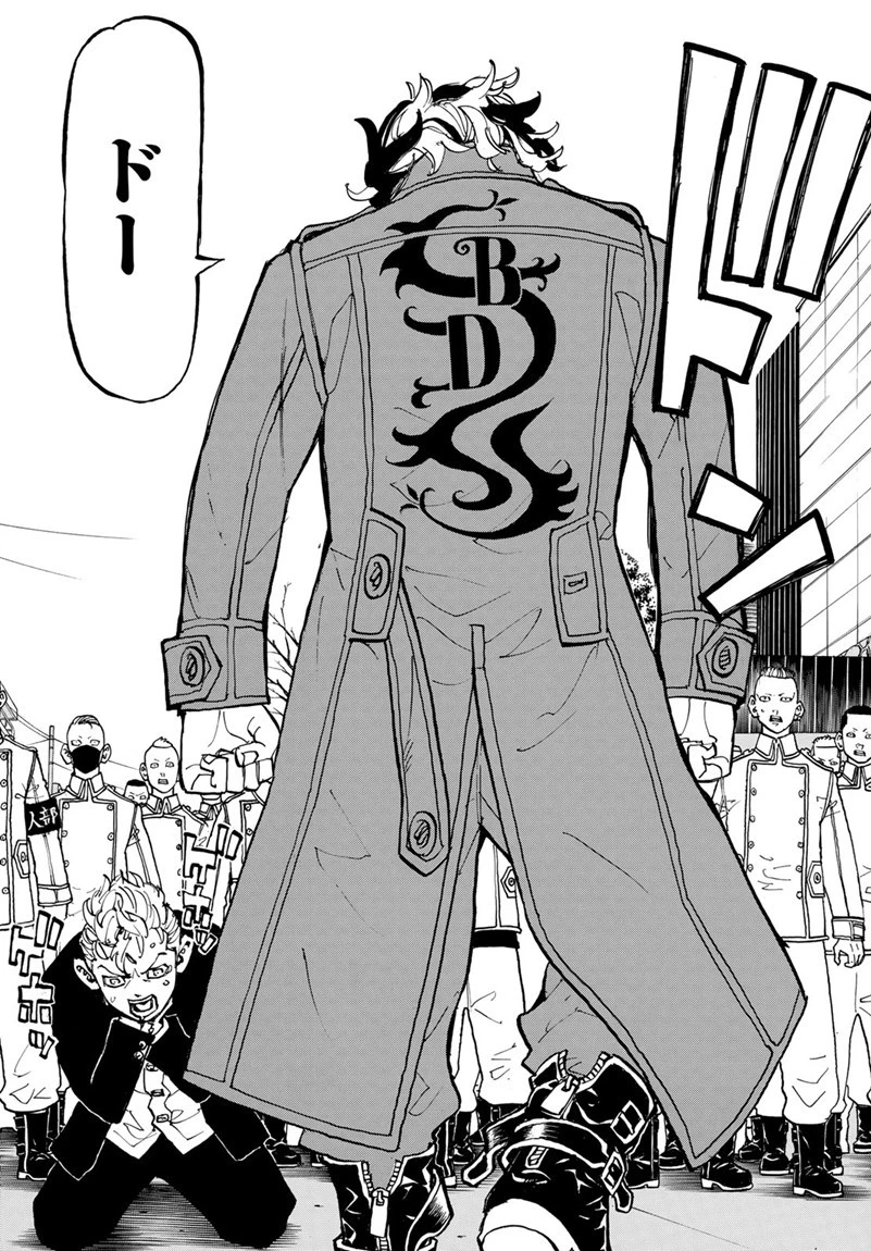 東京卍リベンジャーズ 第79話 - 23