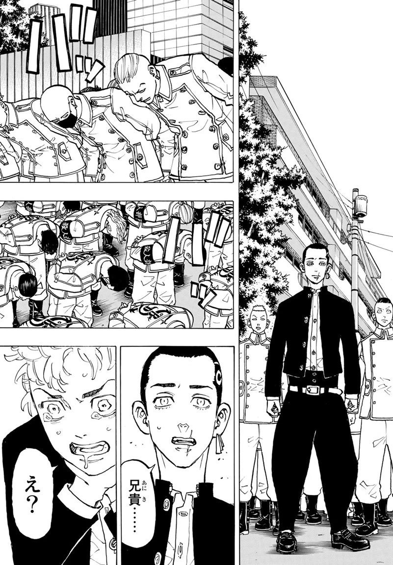 東京卍リベンジャーズ 第79話 - 24