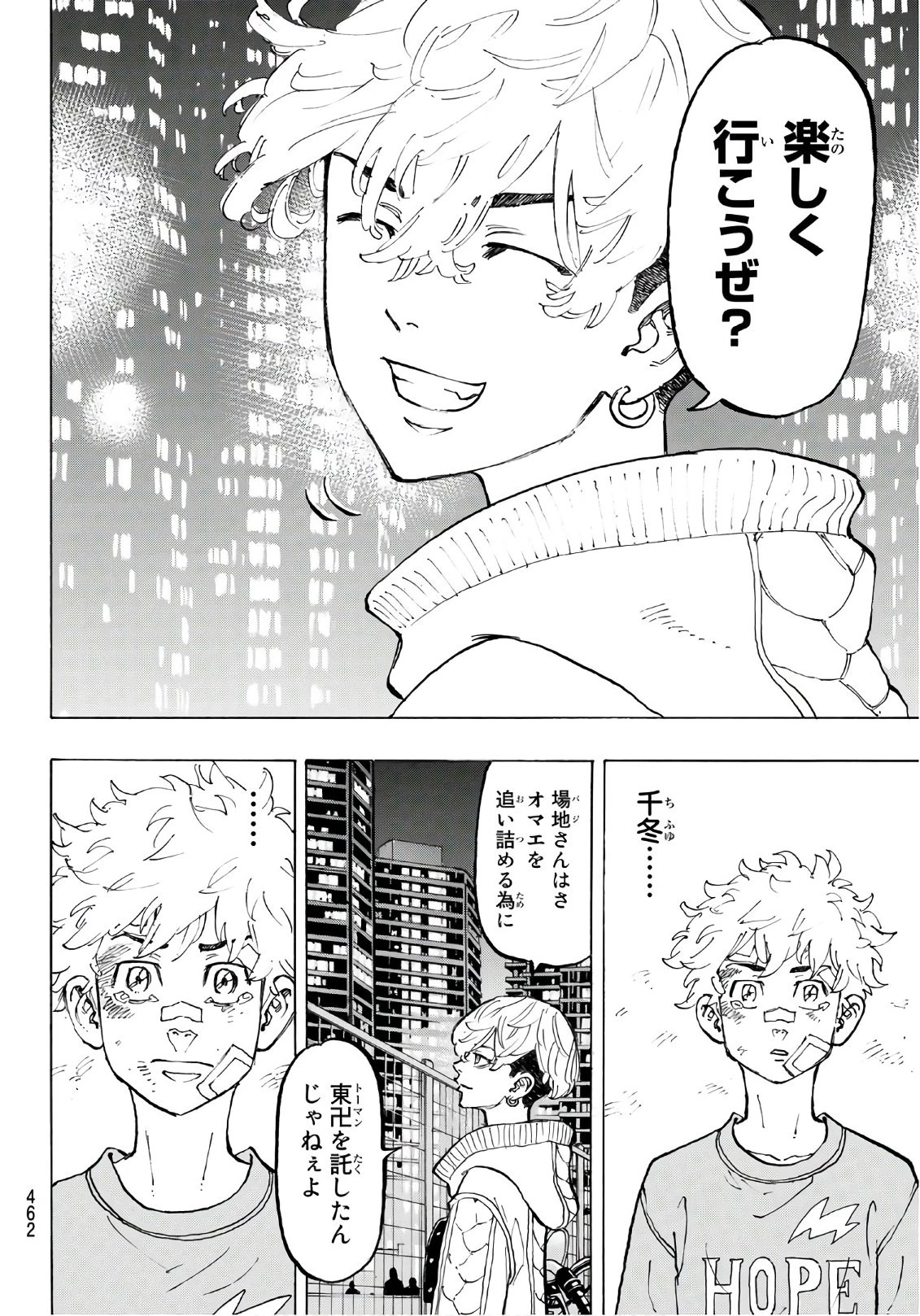 東京卍リベンジャーズ 第81話 - 18