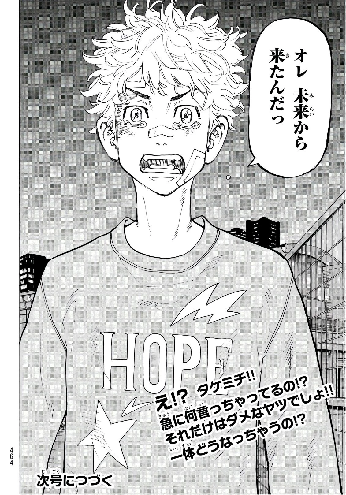 東京卍リベンジャーズ 第81話 - 20