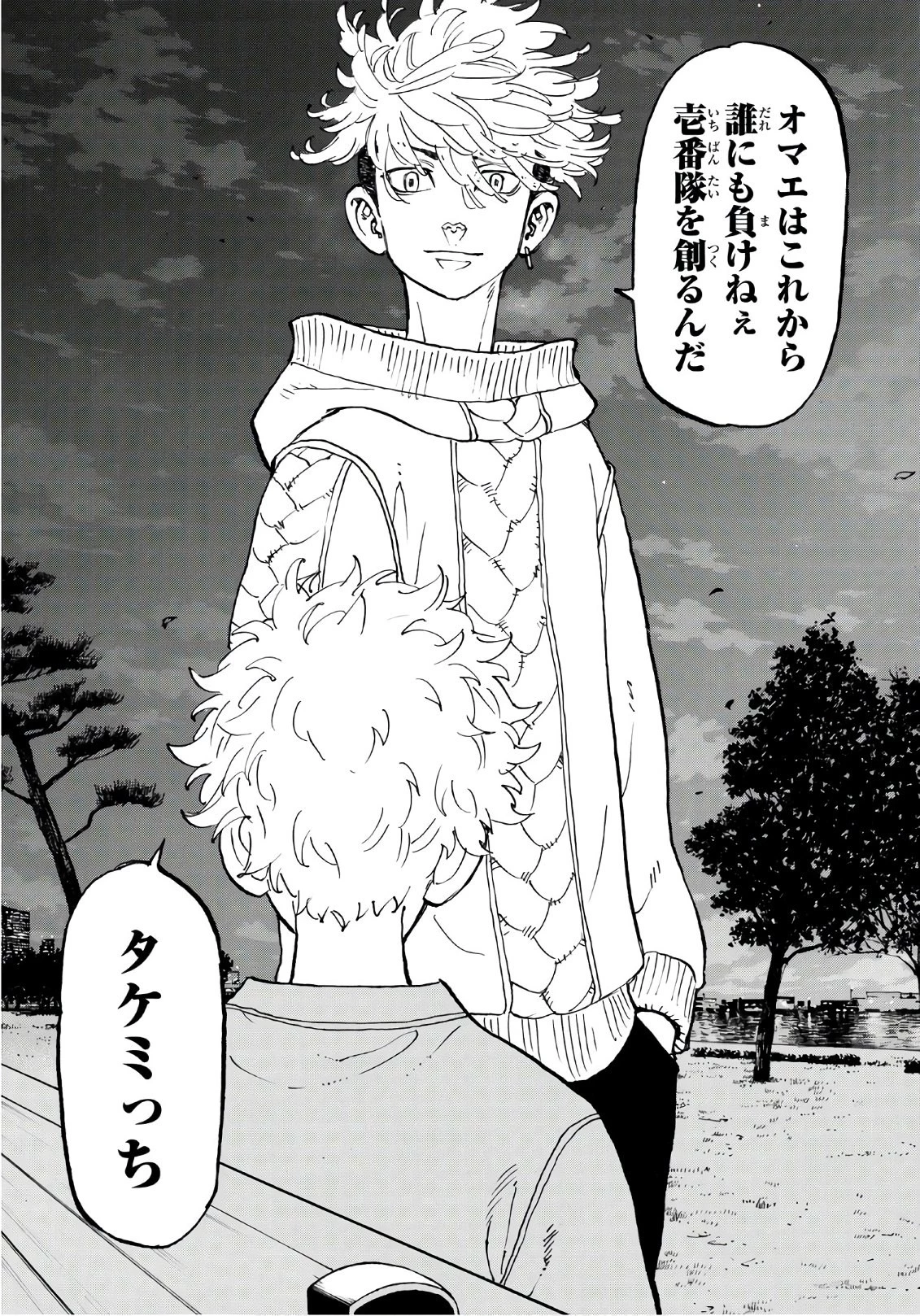 東京卍リベンジャーズ 第82話 - 13