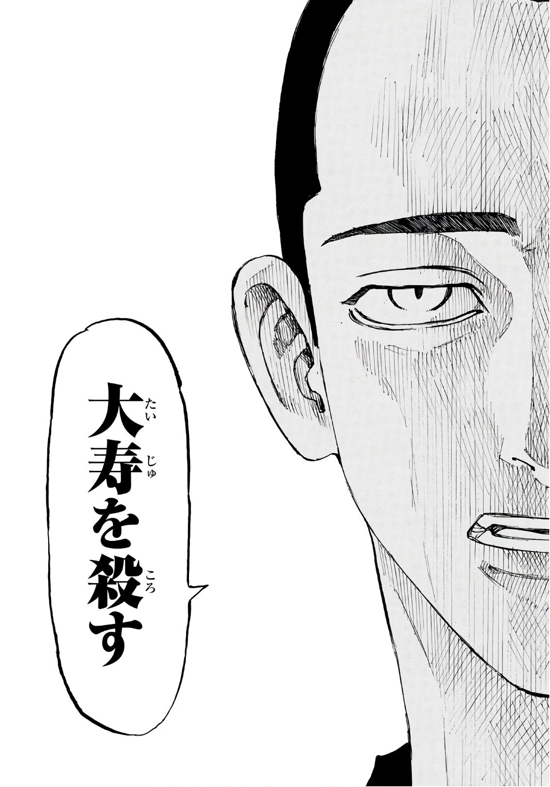 東京卍リベンジャーズ 第85話 - 19