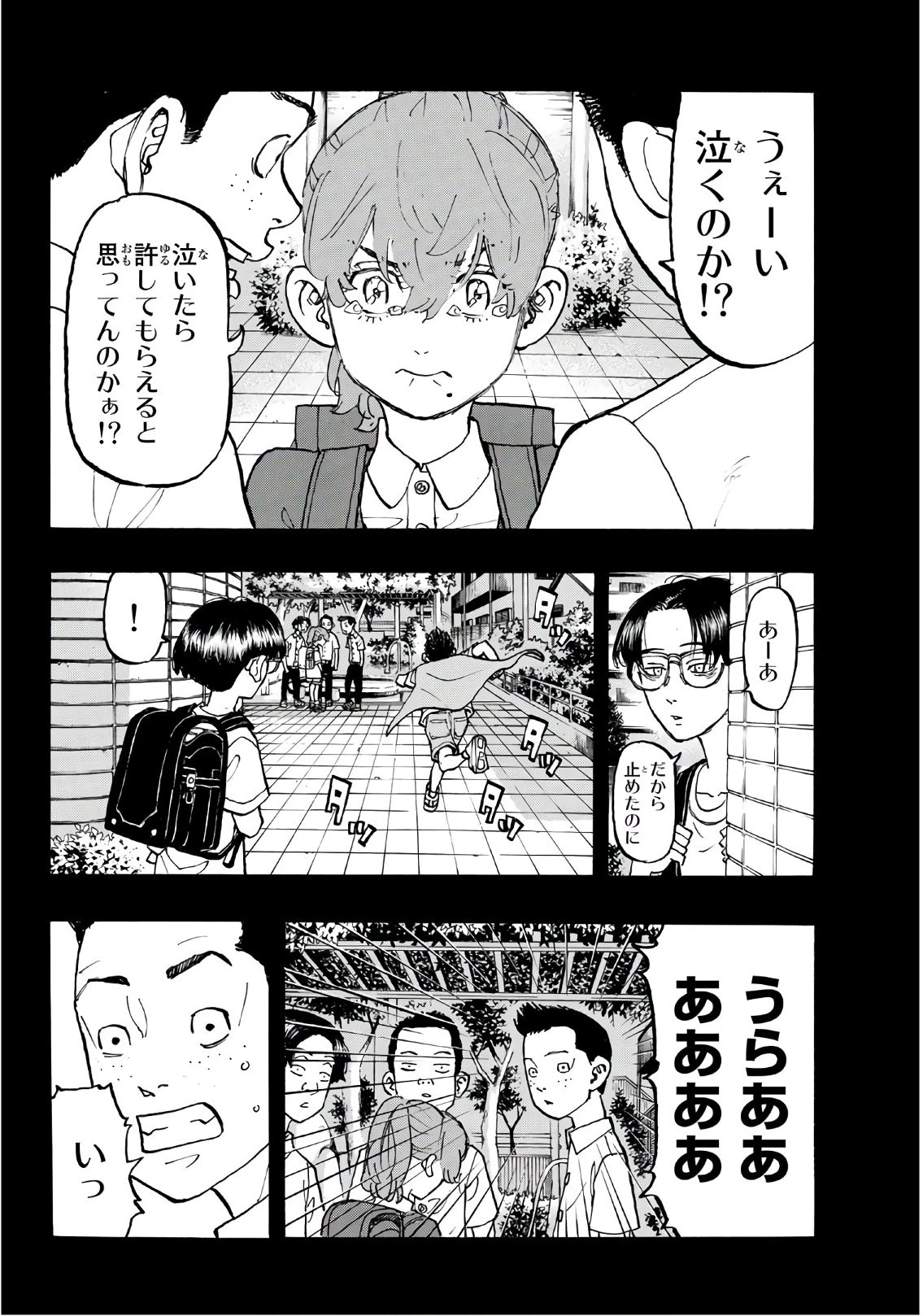 東京卍リベンジャーズ 第89話 - 10