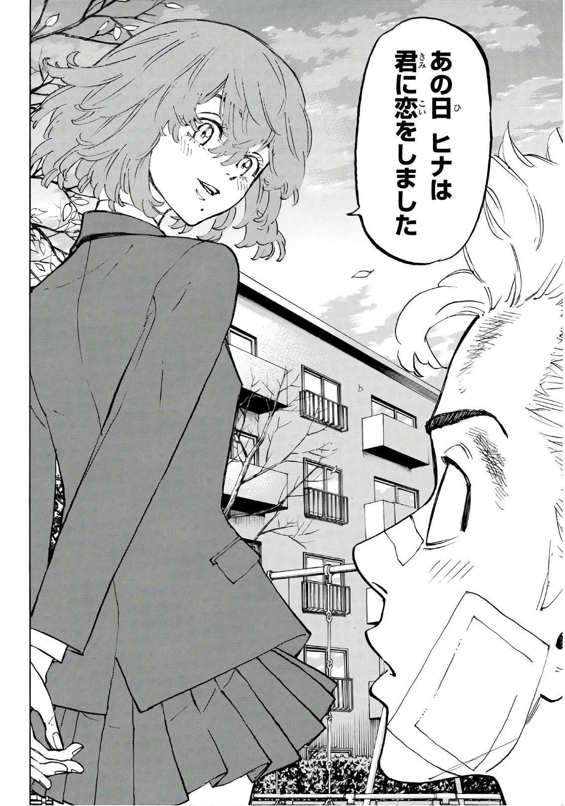 東京卍リベンジャーズ 第89話 - 18