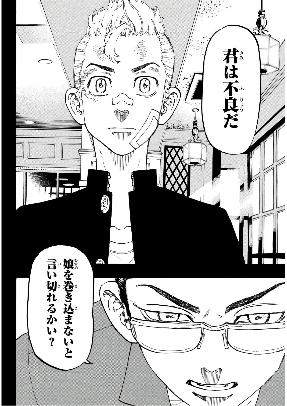 東京卍リベンジャーズ 第90話 - 19