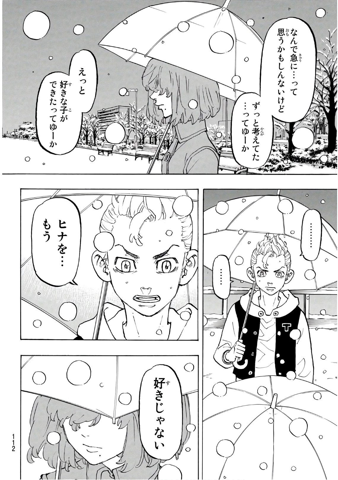 東京卍リベンジャーズ 第91話 - 2