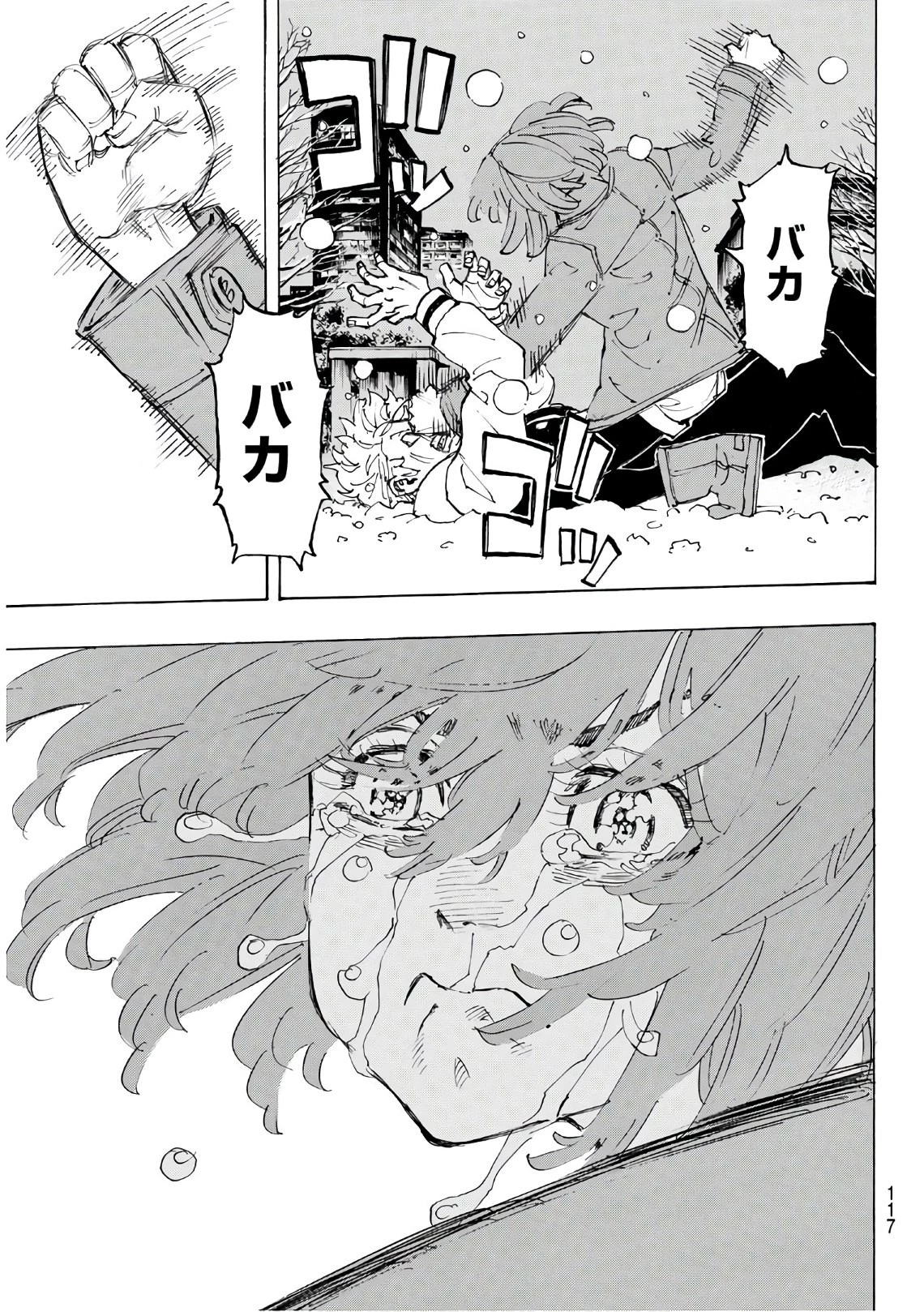 東京卍リベンジャーズ 第91話 - 7