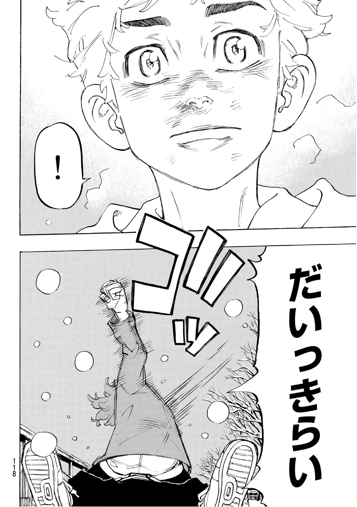 東京卍リベンジャーズ 第91話 - 8