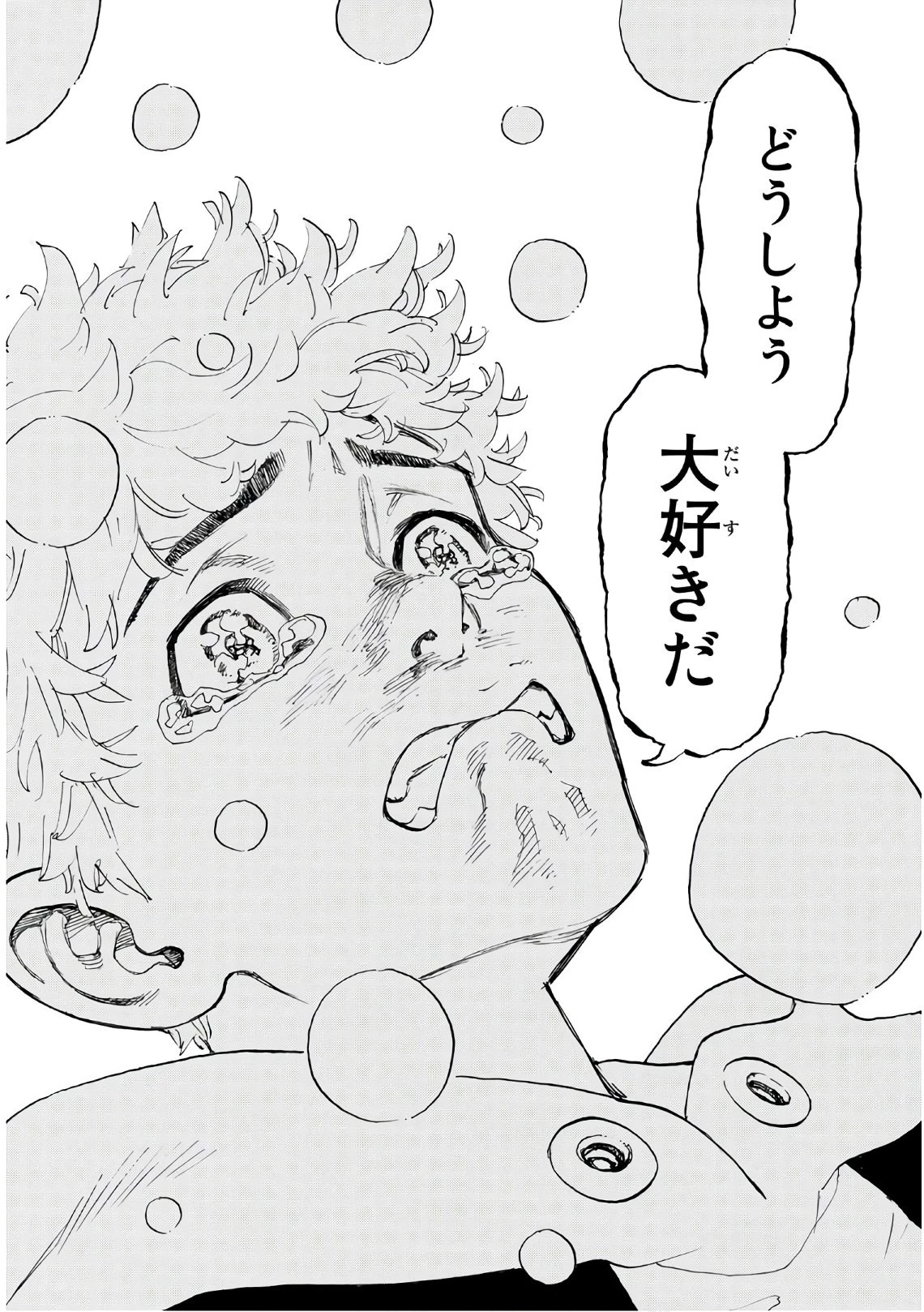 東京卍リベンジャーズ 第91話 - 14