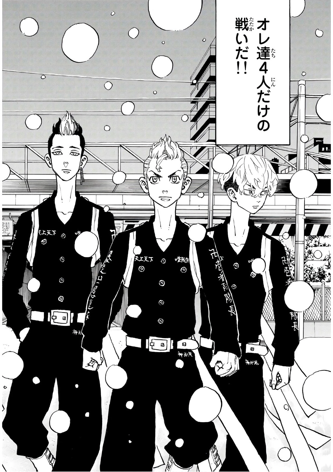 東京卍リベンジャーズ 第92話 - 14