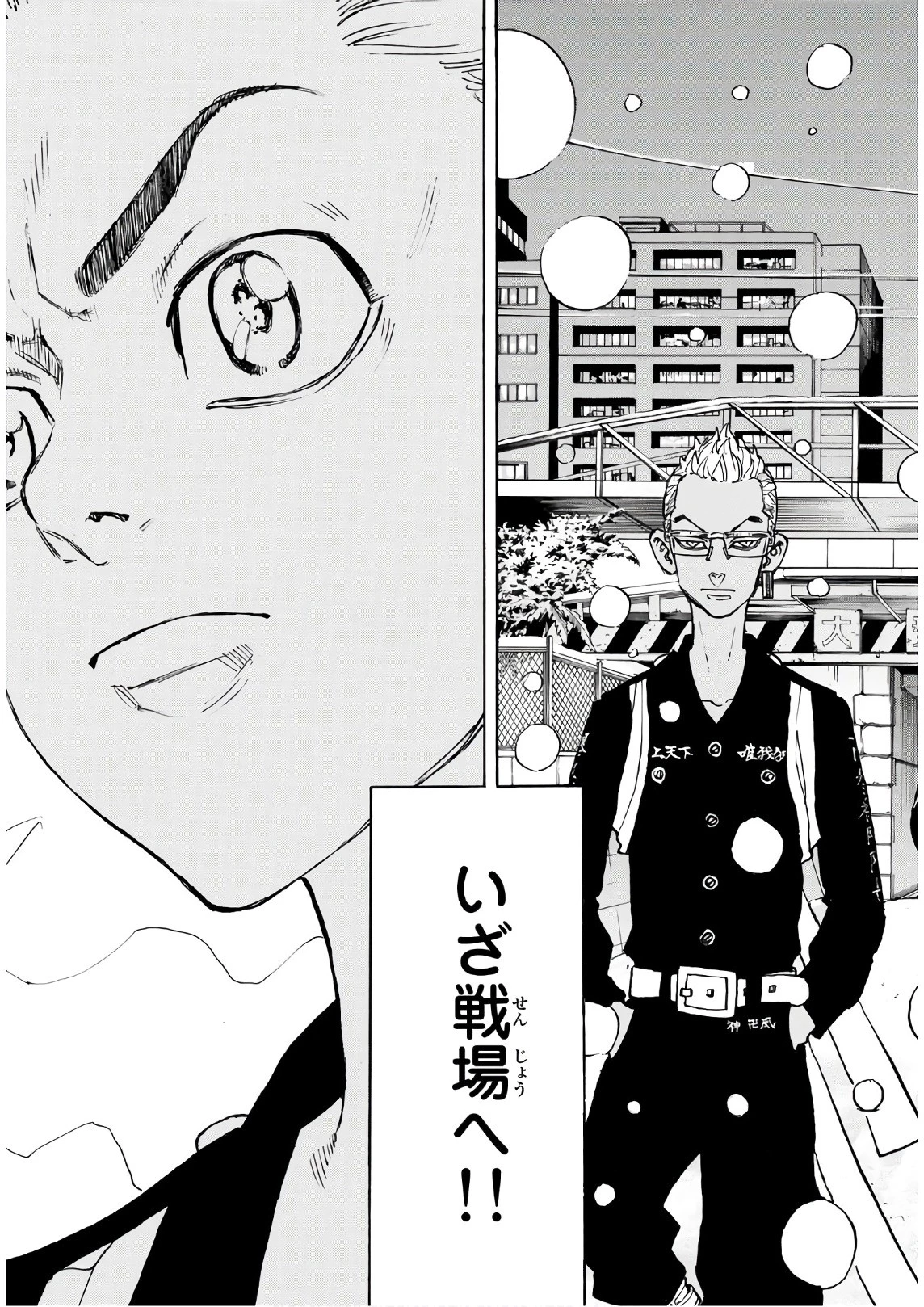 東京卍リベンジャーズ 第92話 - 15