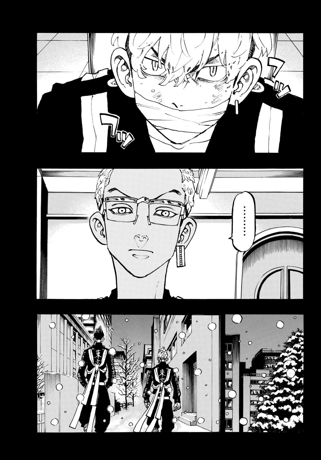 東京卍リベンジャーズ 第94話 - 3