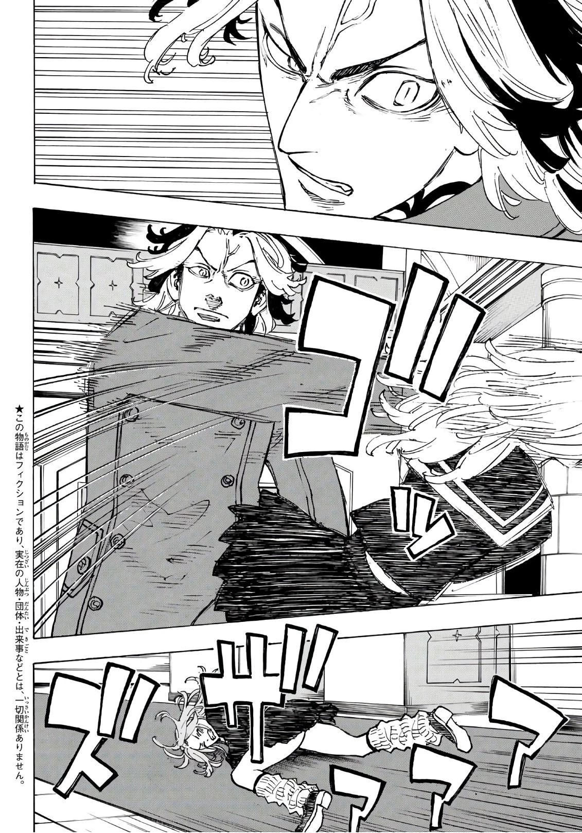 東京卍リベンジャーズ 第95話 - 2