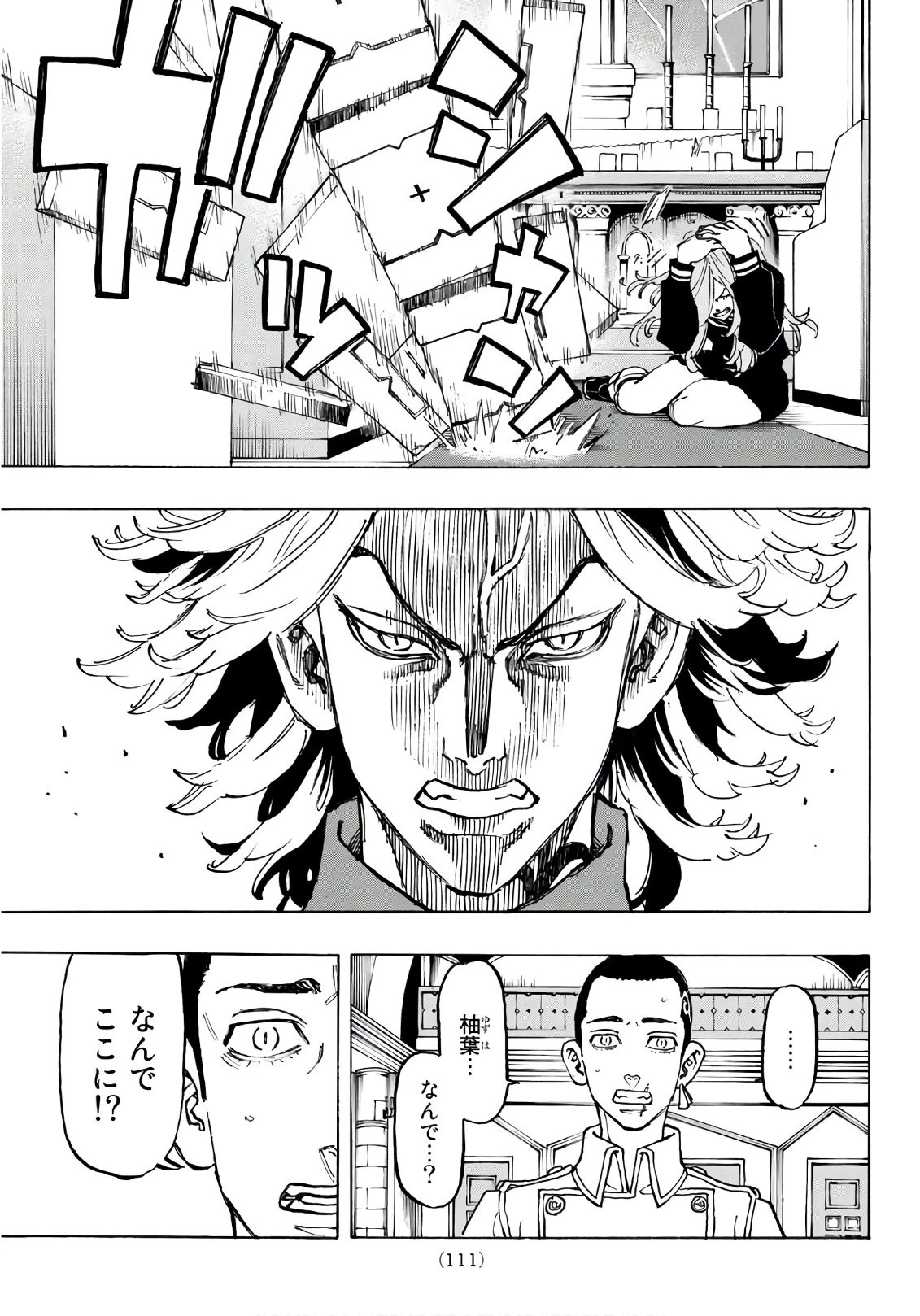 東京卍リベンジャーズ 第95話 - 5