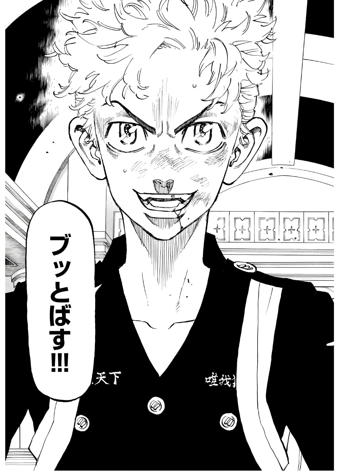 東京卍リベンジャーズ 第96話 - 13