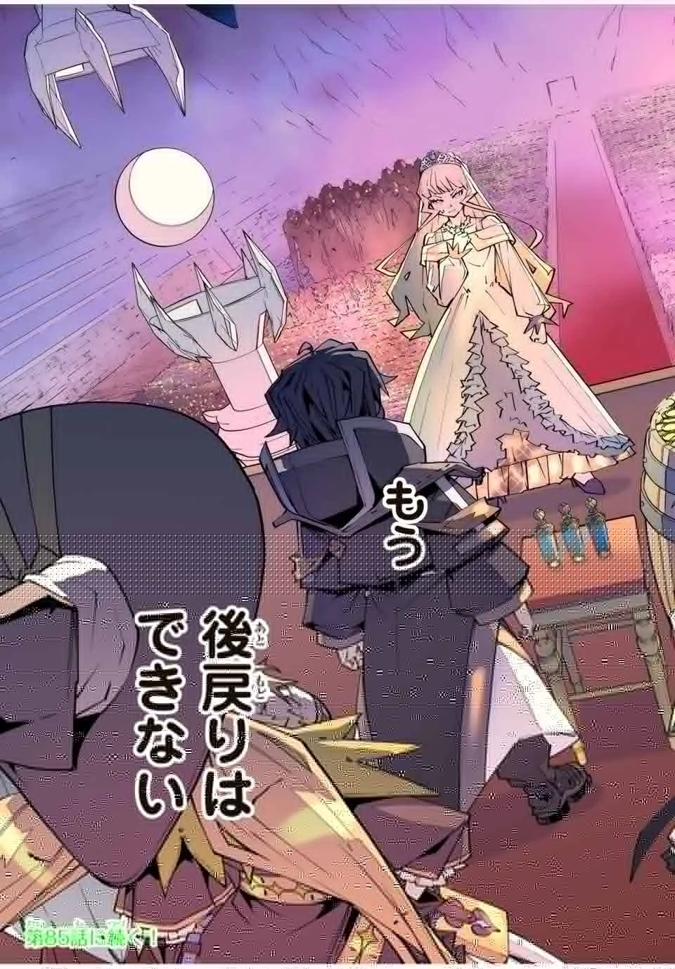 東京卍リベンジャーズ 第96話 - 20